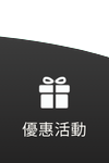 3A娛樂城-優惠活動