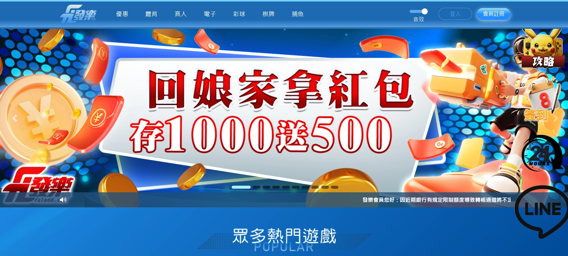 發樂娛樂城官網畫面｜首頁介面與操作環境