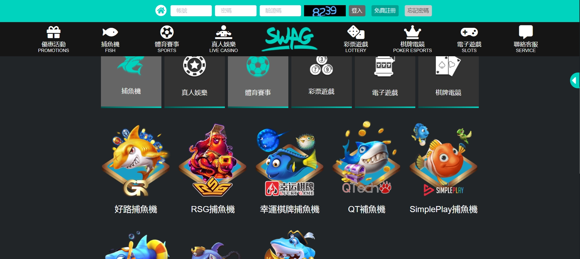 SWAG娛樂城官網畫面｜首頁介面與操作環境
