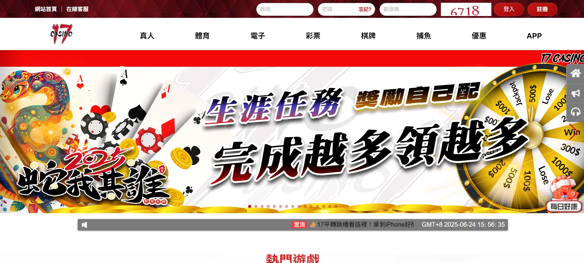 17娛樂城官網畫面｜首頁介面與操作環境