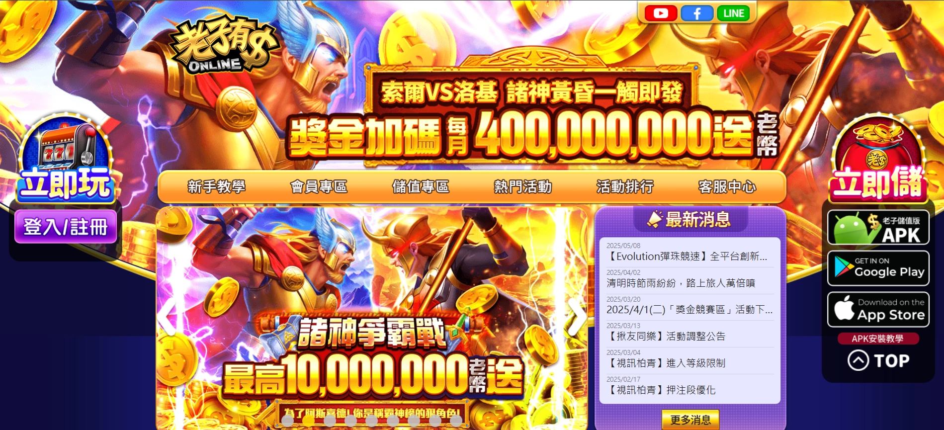 老子有錢娛樂城官網畫面｜首頁介面與操作環境