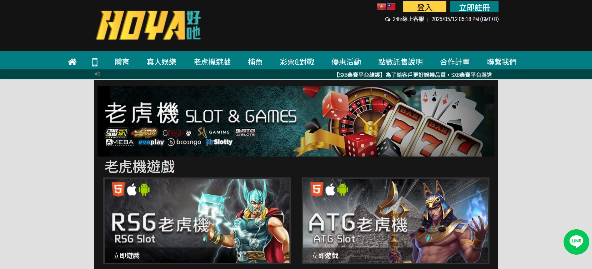 HOYA 娛樂城官網首頁｜介面混亂、操作不直觀