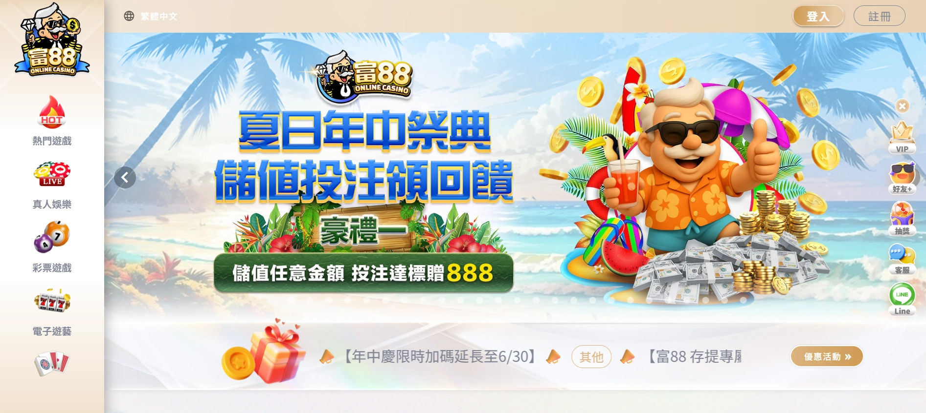 富88娛樂城官網畫面｜實測介面