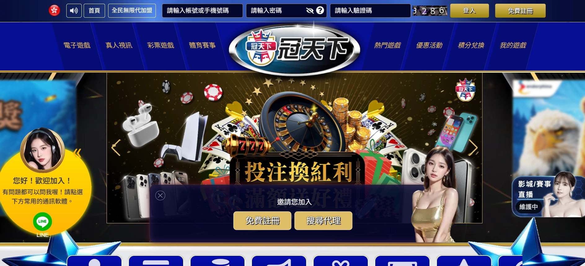 冠天下娛樂城官網畫面｜電腦版介面實測