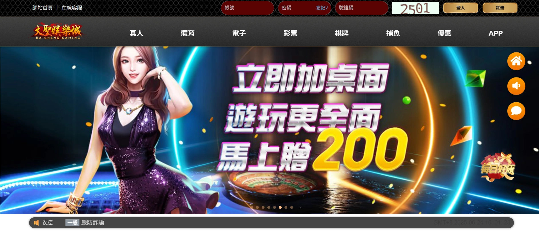 大聖娛樂城官網｜套版風格明顯，平台獨立性需留意