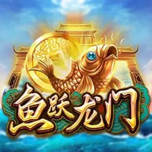 魚躍龍門老虎機介紹｜龍焰擴散玩法與高回饋特色解析