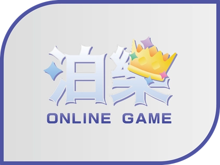 泊樂娛樂城