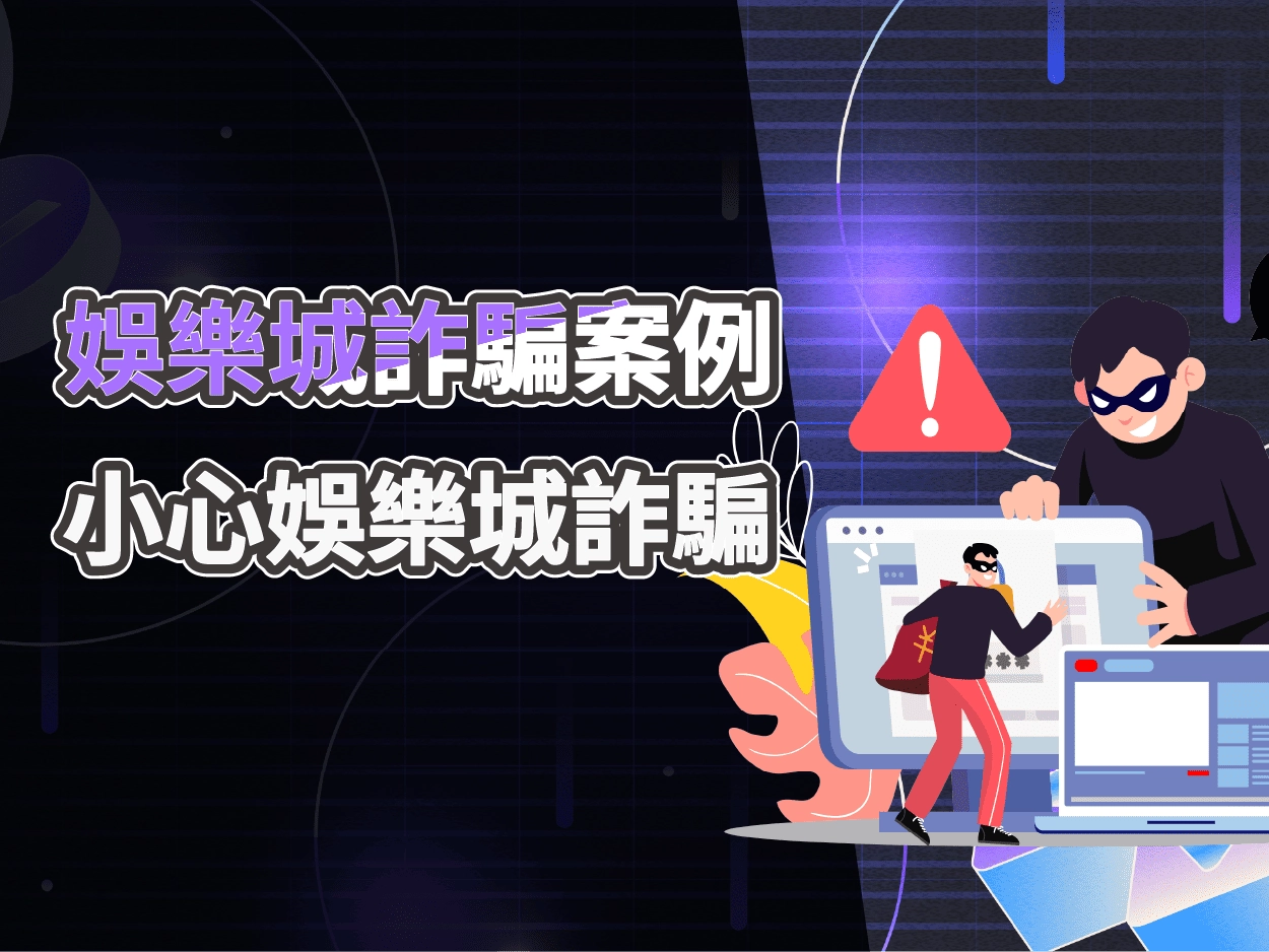 富88娛樂城詐騙風險揭露｜改名避評價、負評未解決